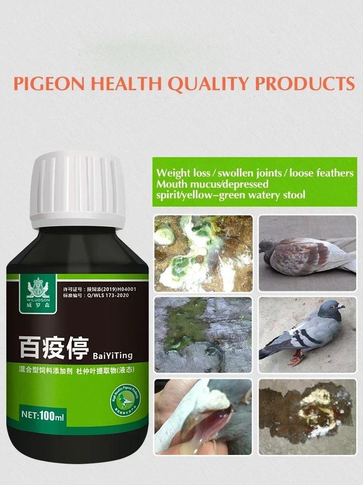 100ml Salmonella Pigeons Use H - огляд і ціна Vitamin D3 Reptile
