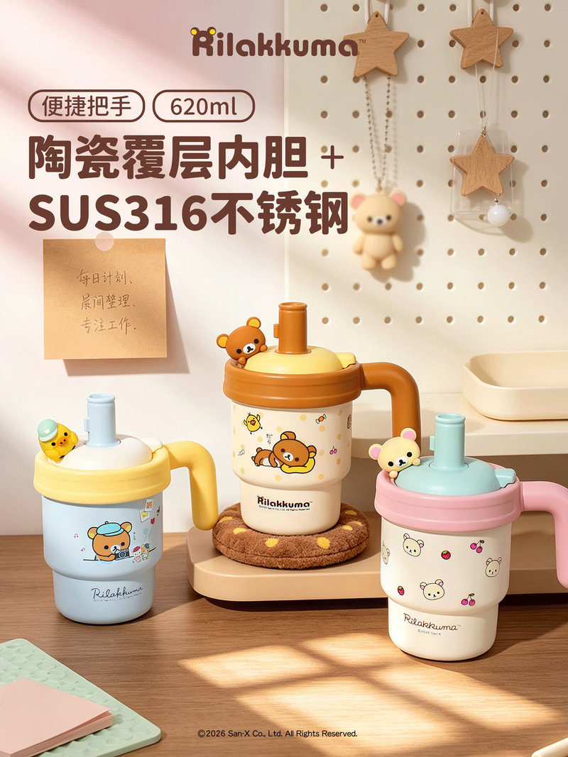 Cute 620ml Rilakkuma 316 Ceram - огляд і ціна Ceramic Heat Emitter